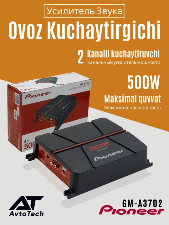 Стерео усилитель звука Pioneer GM-A3702  для авто, 2-канальный, 500 Вт - 