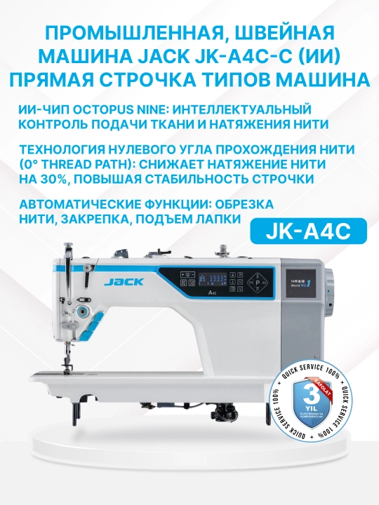 Jack JK-A4C-C sanoat tikuv mashinasi, avtomat ip kesish, Direct Drive, LED, stol, 5 000 st