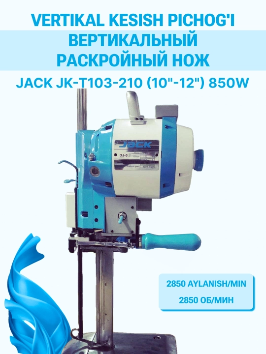 Vertikal kesish pichog‘i JACK JK-T103-210, 850W, 10–12 dyuym, bichuv uchun - 