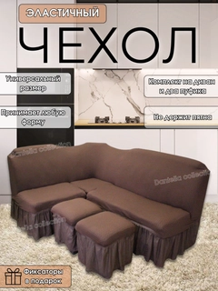 Шоколадный