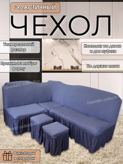Синий меланж