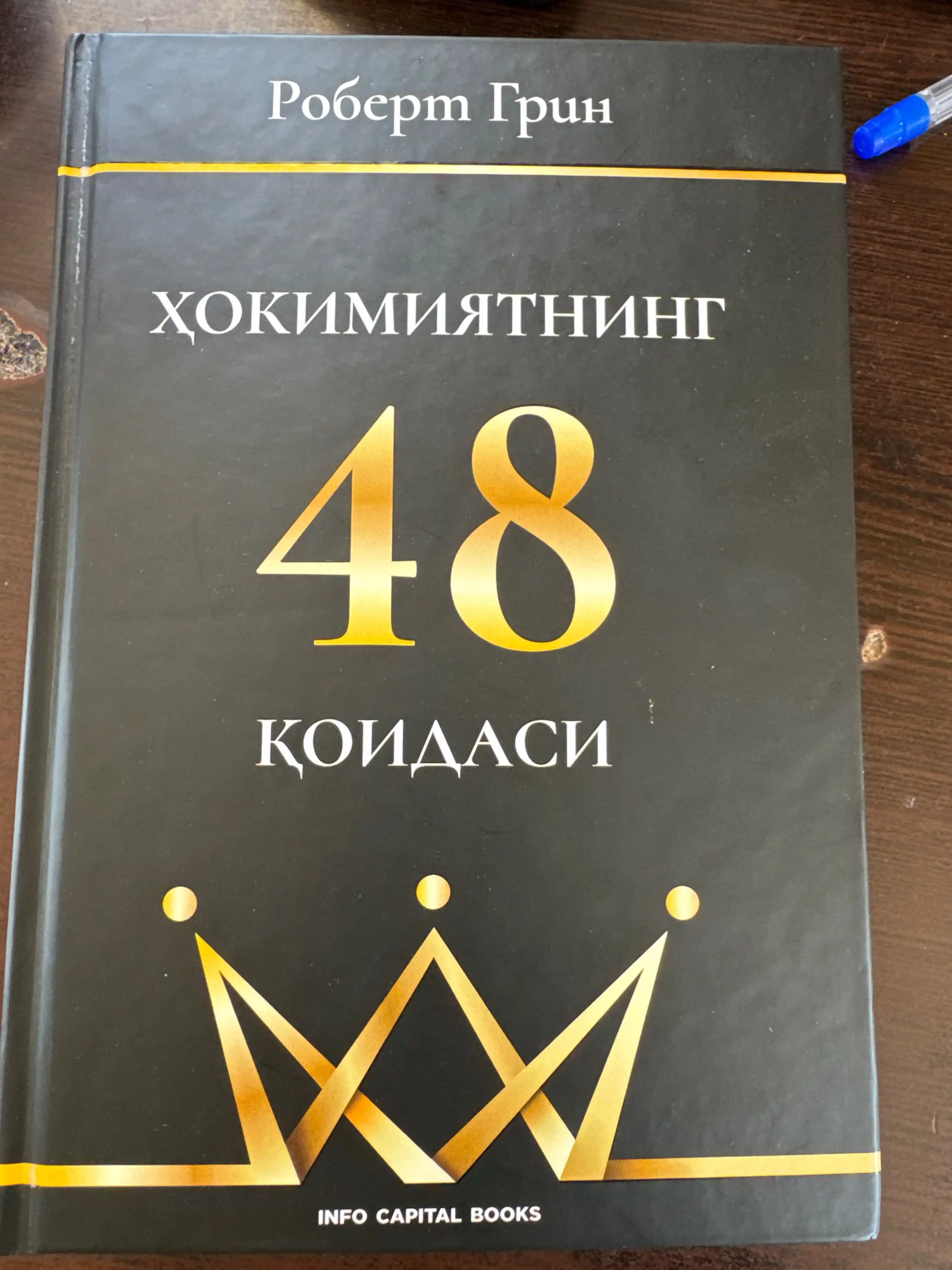 Liderning oltin kitobi, Jon Baldoni