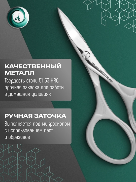 STALEKS Ножницы для ногтей, матовые BEAUTY & CARE 10 TYPE 2