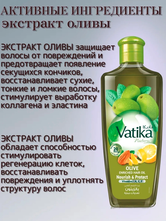 Soch yog'i Dabur Amla, soch o'sishi, to'kilishga qarshi, 200 ml