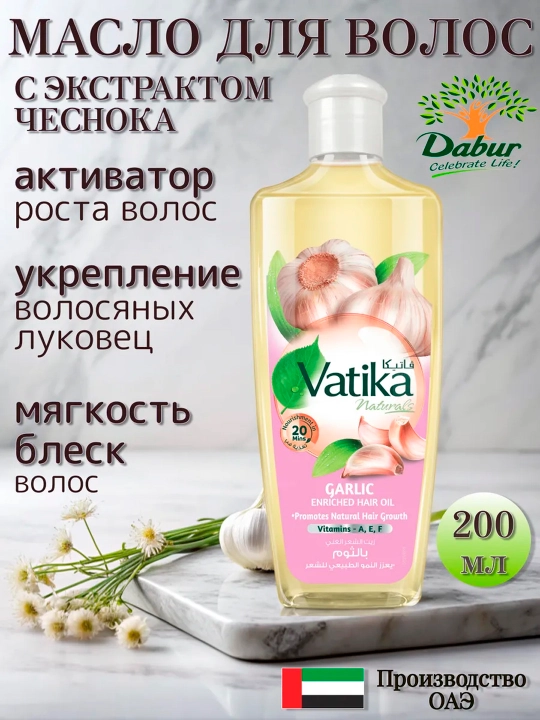 Soch yog'i Dabur Amla, soch o'sishi, to'kilishga qarshi, 200 ml - 