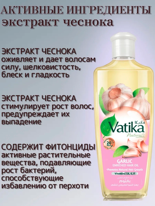 Soch yog'i Dabur Amla, soch o'sishi, to'kilishga qarshi, 200 ml