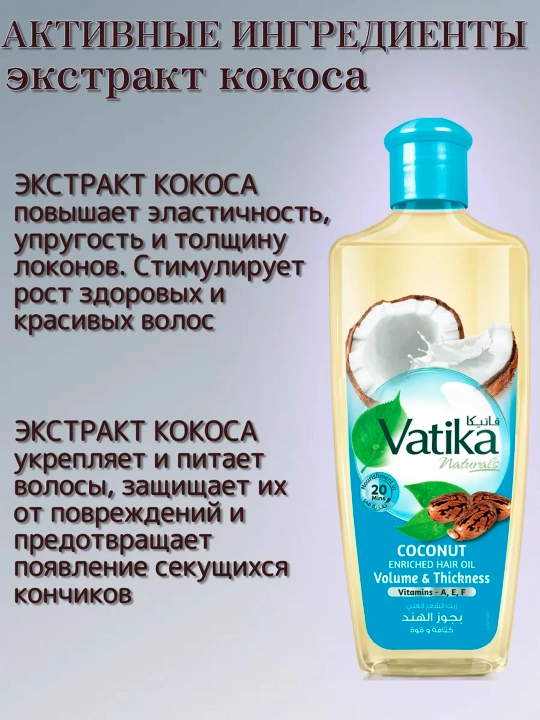 Soch yog'i Dabur Amla, soch o'sishi, to'kilishga qarshi, 200 ml