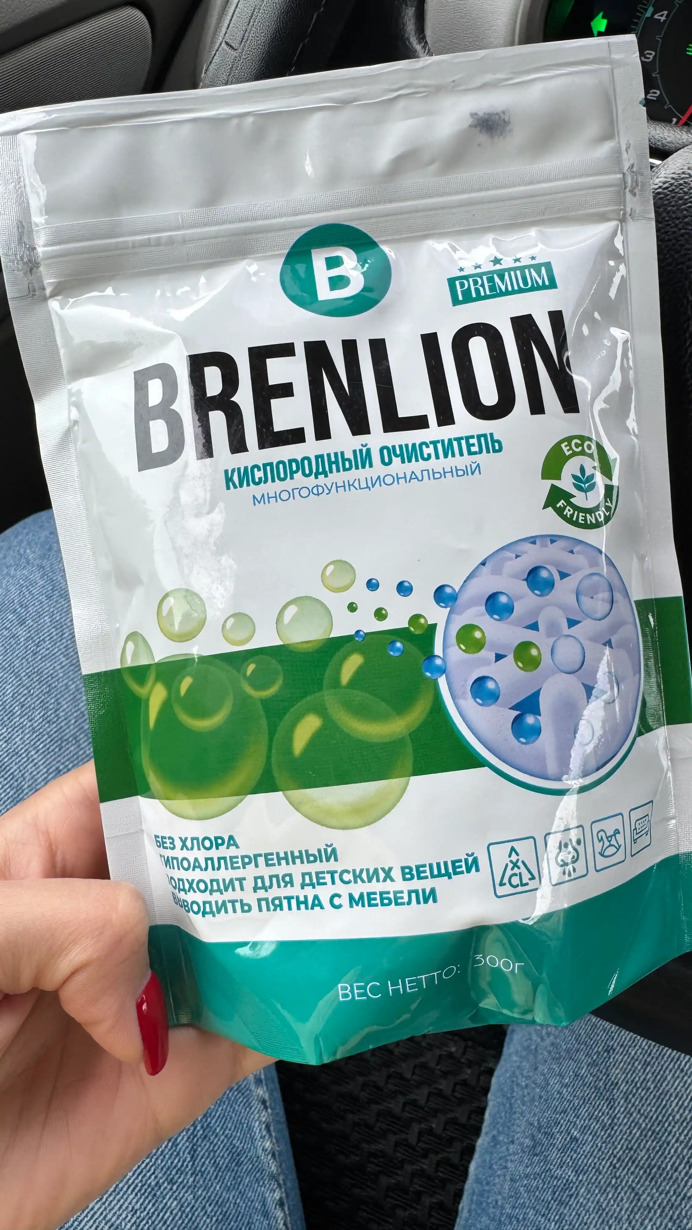 Кислородный очиститель, отбеливатель, пятновыводитель, Brenlion 300 грам, без запаха
