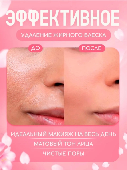 Yuz uchun yog‘li yaltirashdan himoyalovchi salfetkalar