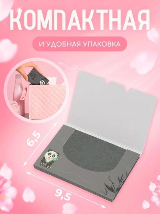 Yuz uchun yog‘li yaltirashdan himoyalovchi salfetkalar