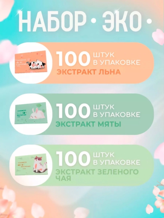 Yuz uchun yog‘li yaltirashdan himoyalovchi salfetkalar
