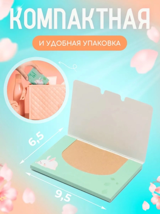 Yuz uchun yog‘li yaltirashdan himoyalovchi salfetkalar