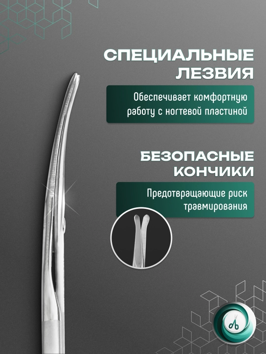 STALEKS Ножницы для ногтей детские матовые BEAUTY & CARE 10 TYPE 4