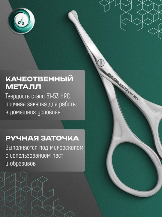 STALEKS Ножницы для ногтей детские матовые BEAUTY & CARE 10 TYPE 4