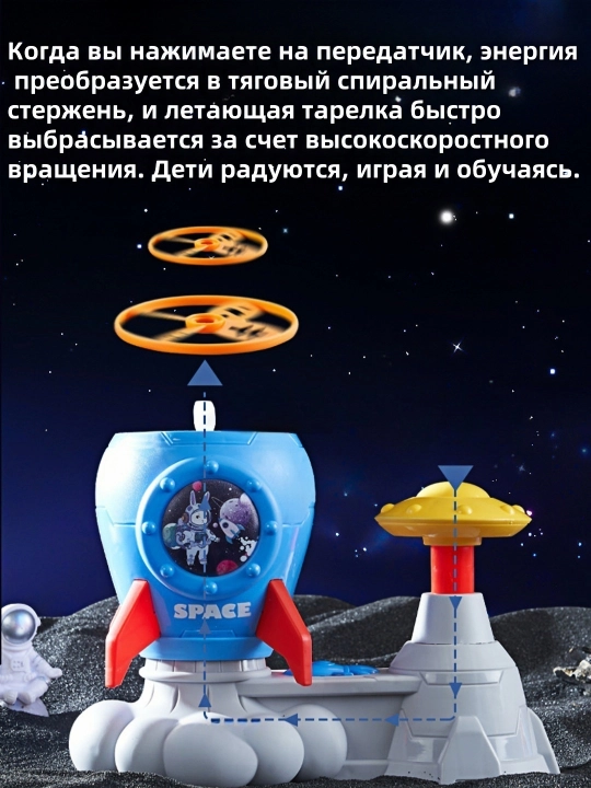 Игрушка-ракета с ножным приводом, летающая тарелка с дисками для детей, уличная игра