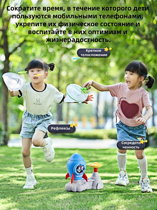 Игрушка-ракета с ножным приводом, летающая тарелка с дисками для детей, уличная игра