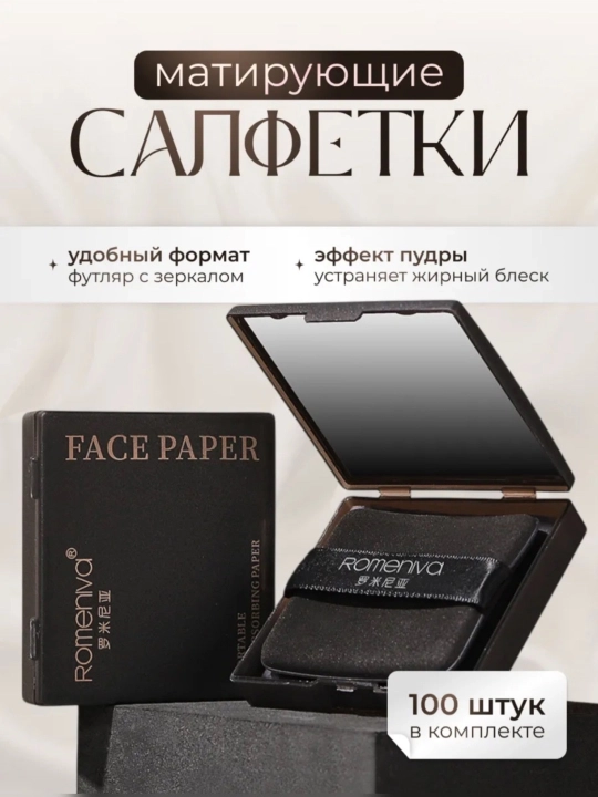Yuz uchun matlovchi salfetkalar, 100 dona - 