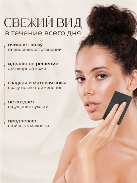 Матирующие салфетки для лица, 100 штук