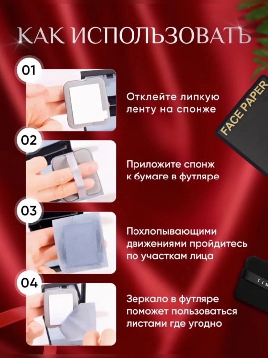 Матирующие салфетки для лица, 100 штук