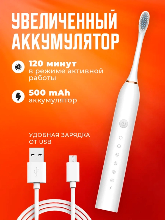 Universal SONIC elektr tish cho'tkasi Toothbrush X-3