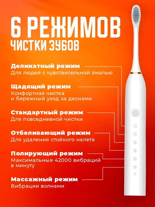 Universal SONIC elektr tish cho'tkasi Toothbrush X-3