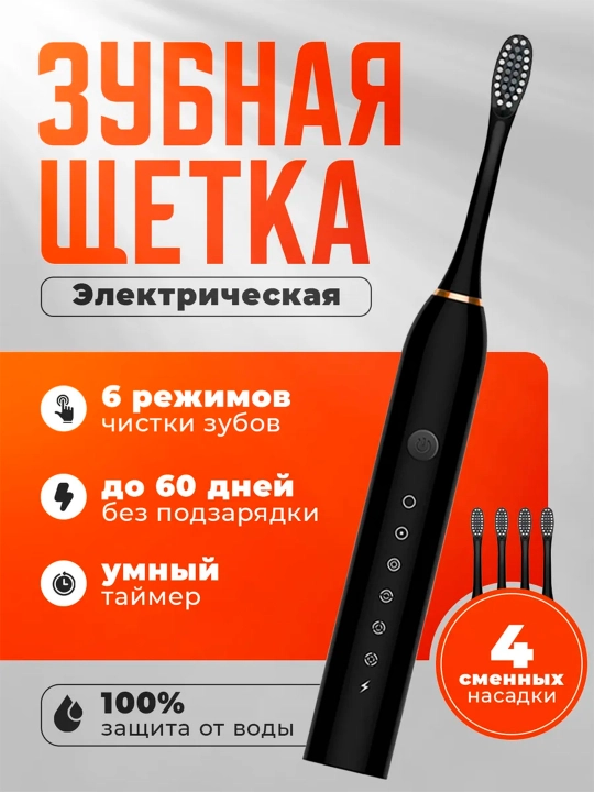 Universal SONIC elektr tish cho'tkasi Toothbrush X-3 - 