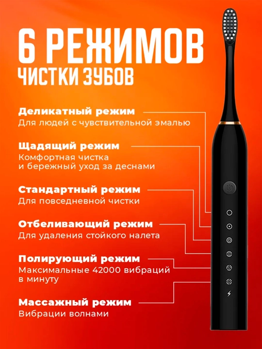 Universal SONIC elektr tish cho'tkasi Toothbrush X-3
