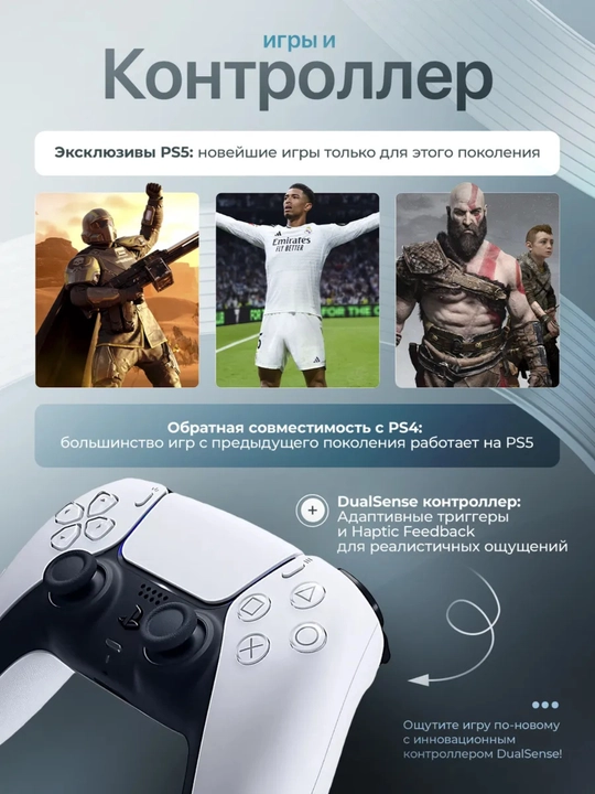 Uy konsoli Sony PlayStation 5 Slim, o'yinlar jukda, Digital 1TB