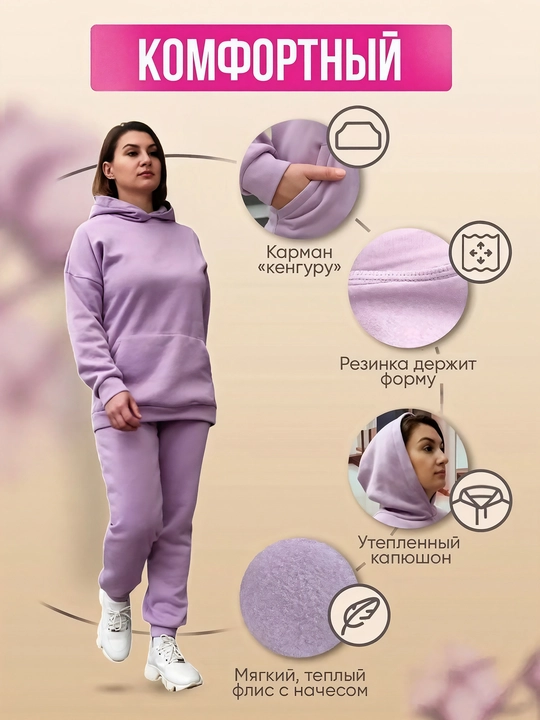 Ayollar uchun sport kostyumi, kapyushonli xudi va shimlar