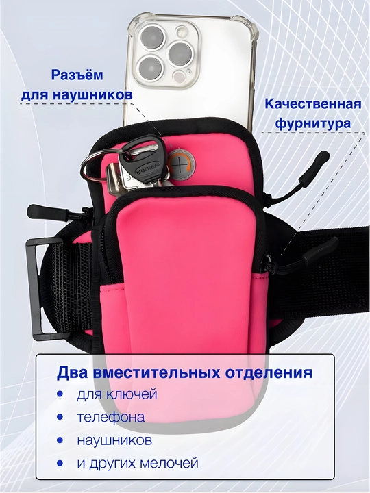 Сумка на руку чехол телефона для бега