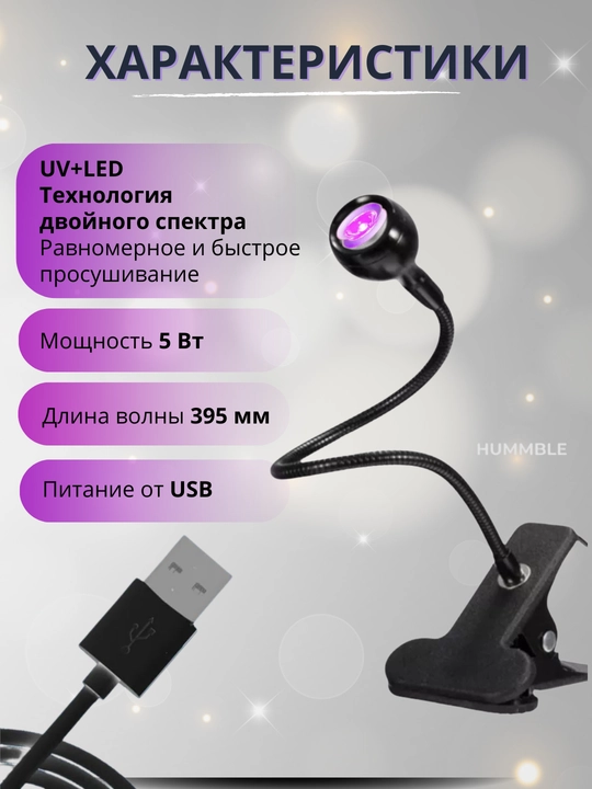 Manikyur va pedikyur uchun professional ultrabinafsha chiroqli lampa