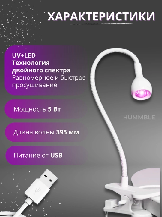 Manikyur va pedikyur uchun professional ultrabinafsha chiroqli lampa
