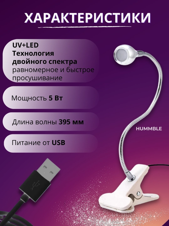Manikyur va pedikyur uchun professional ultrabinafsha chiroqli lampa