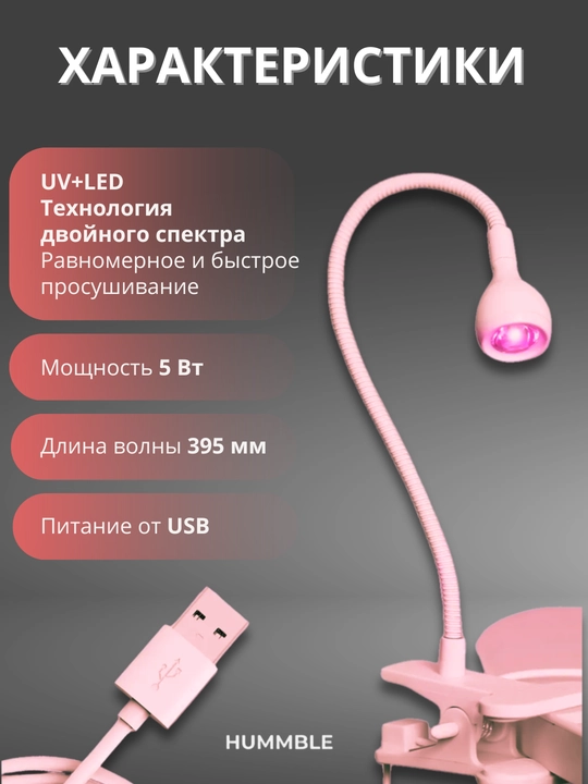 Manikyur va pedikyur uchun professional ultrabinafsha chiroqli lampa