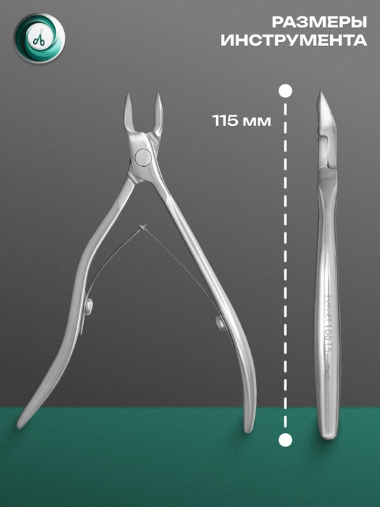 STALEKS Manikyur va pedikyur uchun professional tirnoq olgich, EXPERT 100, 5 mm