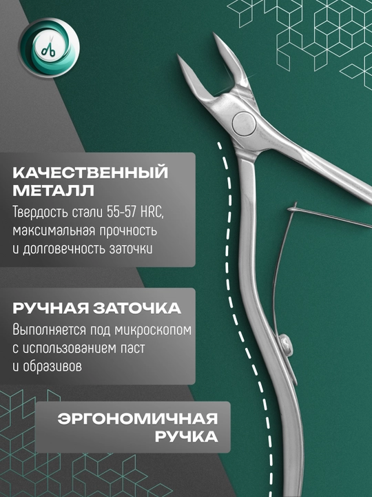 STALEKS Manikyur va pedikyur uchun professional tirnoq olgich, EXPERT 100, 5 mm