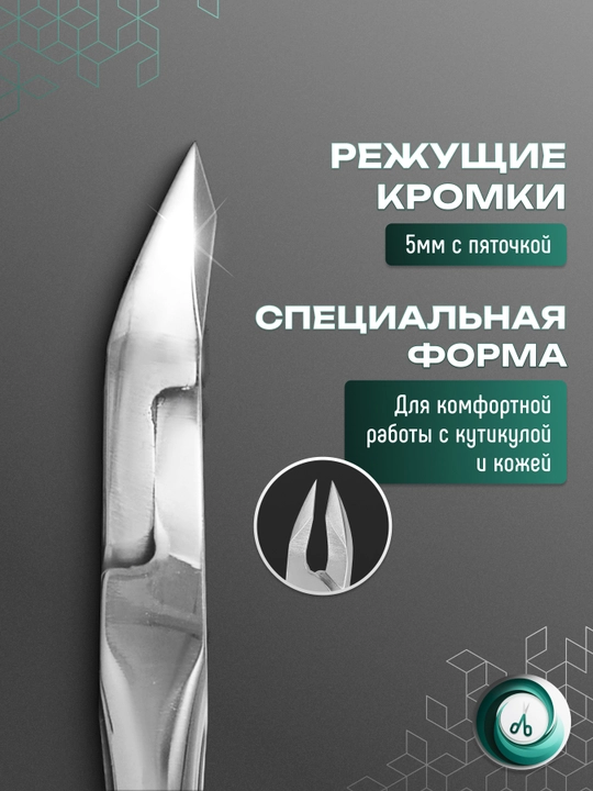 STALEKS Manikyur va pedikyur uchun professional tirnoq olgich, EXPERT 100, 5 mm