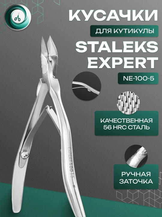 STALEKS Manikyur va pedikyur uchun professional tirnoq olgich, EXPERT 100, 5 mm