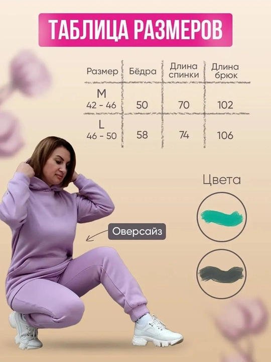 Ayollar uchun sport kostyumi, kapyushonli xudi va shimlar