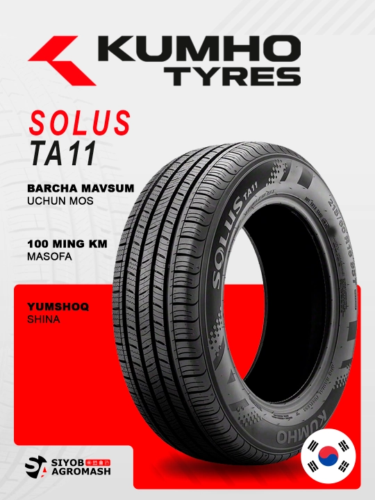 Шины KUMHO SOLUS TA11, всесезонный - 