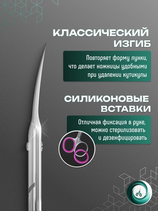 STALEKS SMART 40 TYPE 3 kutikula uchun professional qaychi