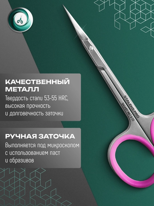 STALEKS SMART 40 TYPE 3 kutikula uchun professional qaychi