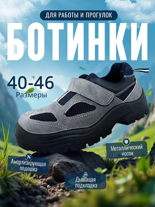 «Steel Step» botinkalar erkaklar uchun - 