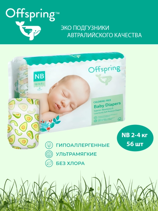 Подгузники Offspring, NB 2-4 кг, 56 шт, расцветка Авокадо/Арбузы - 