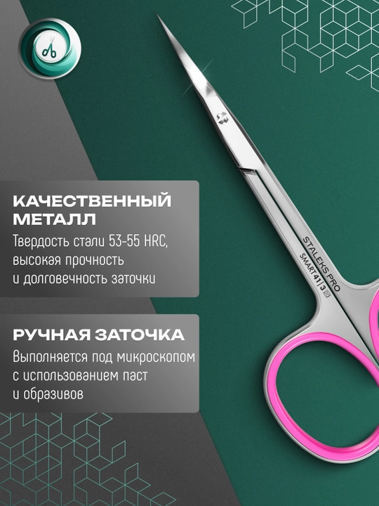 STALEKS SMART 41 TYPE 3 kesikula ilgagi bilan professional qaychi