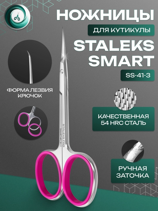 STALEKS SMART 41 TYPE 3 kesikula ilgagi bilan professional qaychi