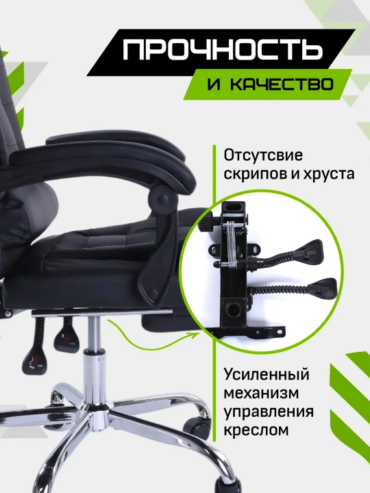 Офисное кресло