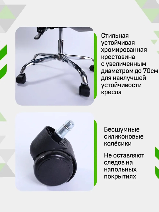Офисное кресло