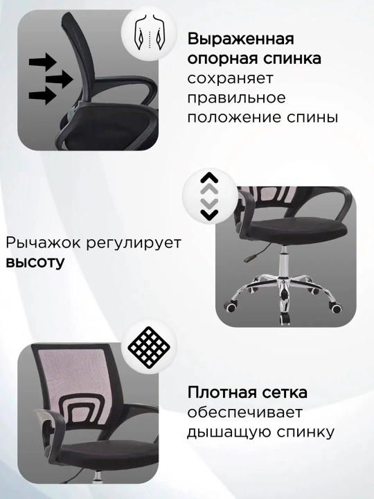 Офисное кресло