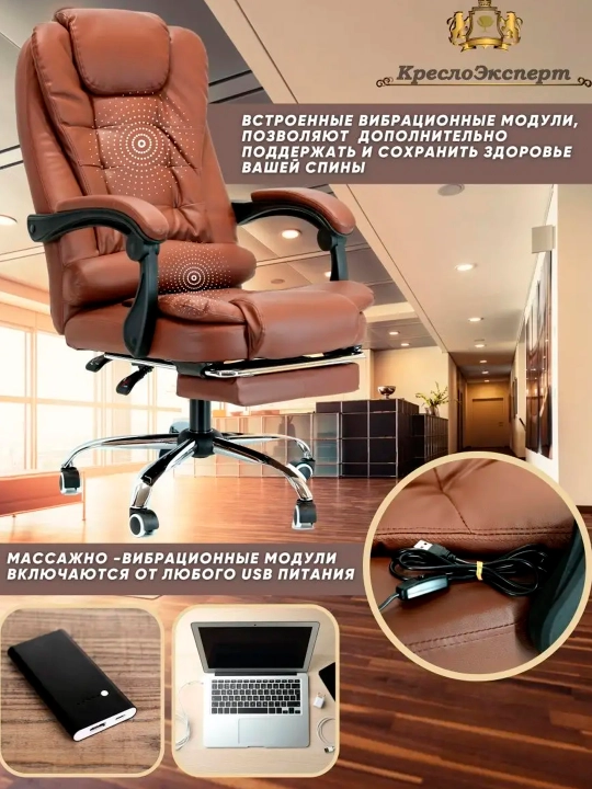Офисное кресло